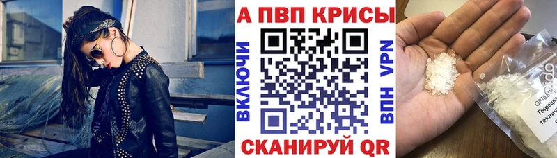 Alpha PVP Соль  Среднеколымск 