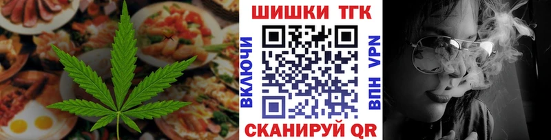 Еда ТГК марихуана  Среднеколымск 