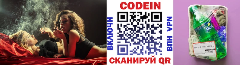 Codein напиток Lean (лин)  OMG зеркало  Среднеколымск 
