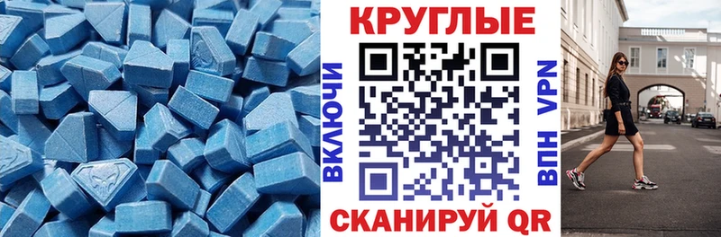 Экстази 250 мг  Среднеколымск 