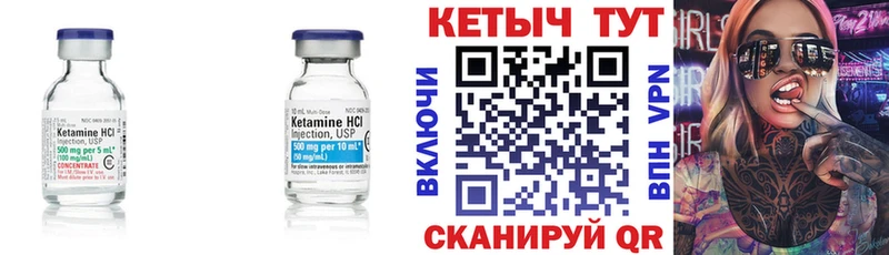 Кетамин ketamine  Среднеколымск 